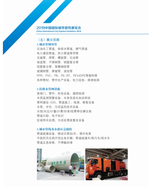 中国化学获得发明专利授权：“一种管廊模块运输就位方法及辅助检测机构”