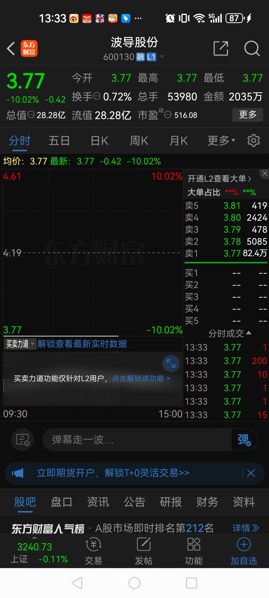300841、301012！筹划控制权变更，停牌！