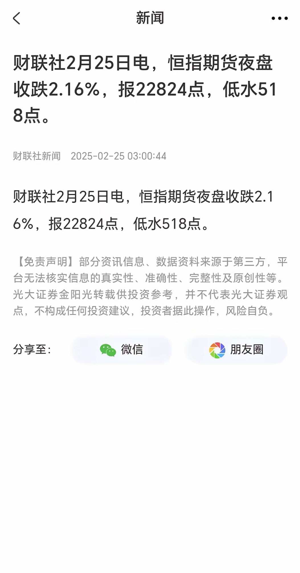 深夜突发!600200,或被强制退市!连续多年虚增收入