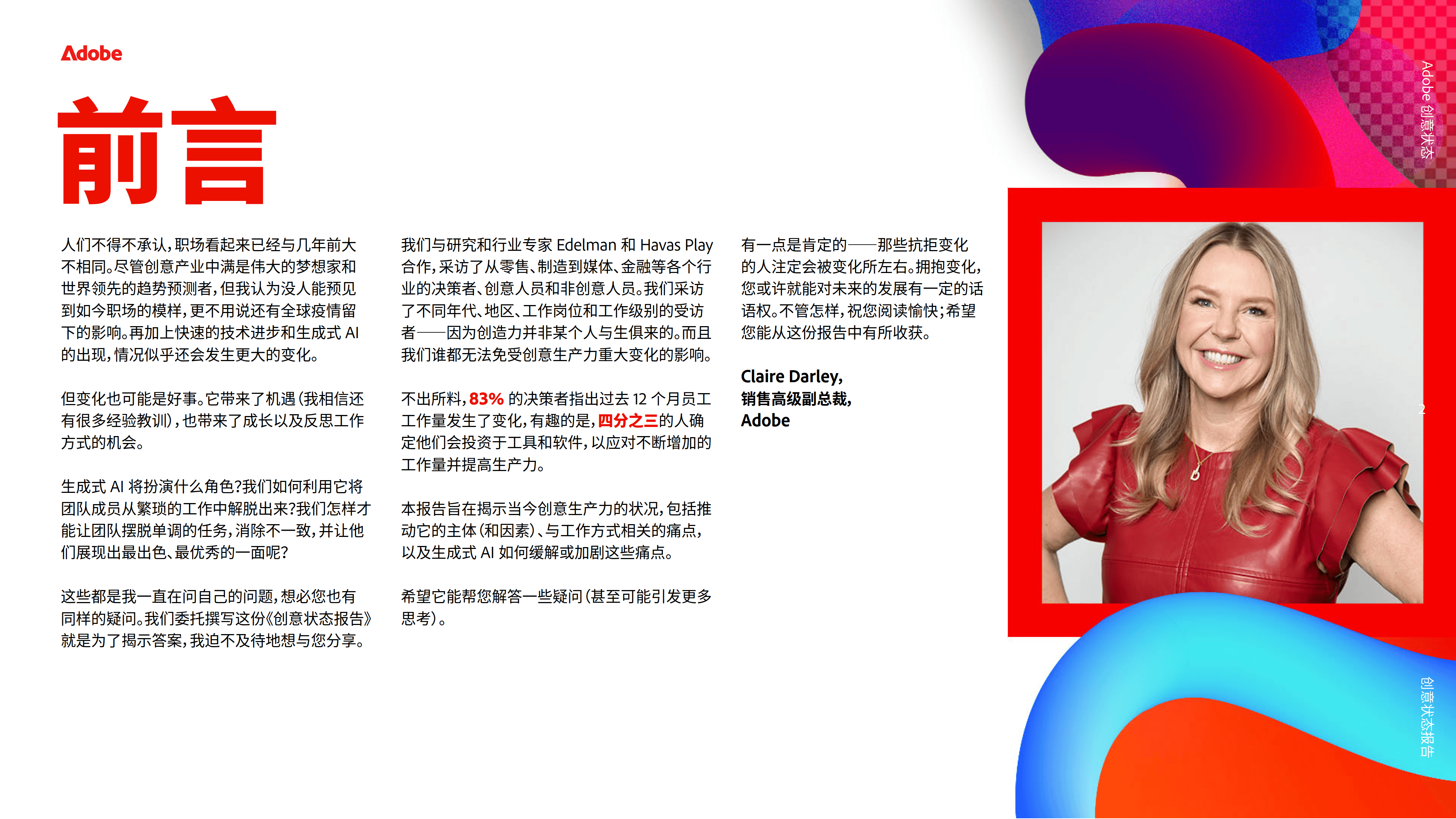 拥抱变化，让AI创造就业增量