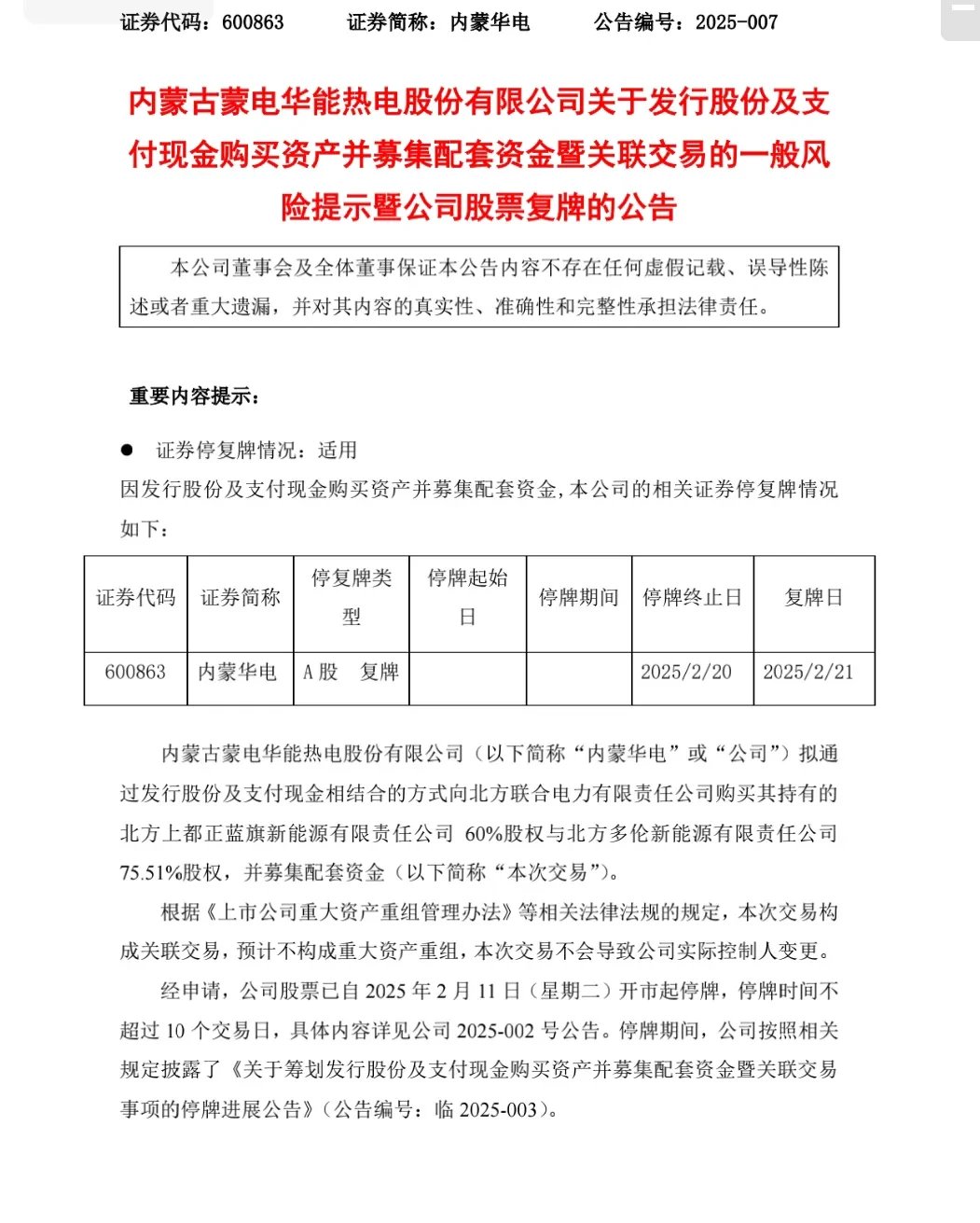 债市公告精选(7月14日)| 华夏幸福预计上半年至多亏损75亿元