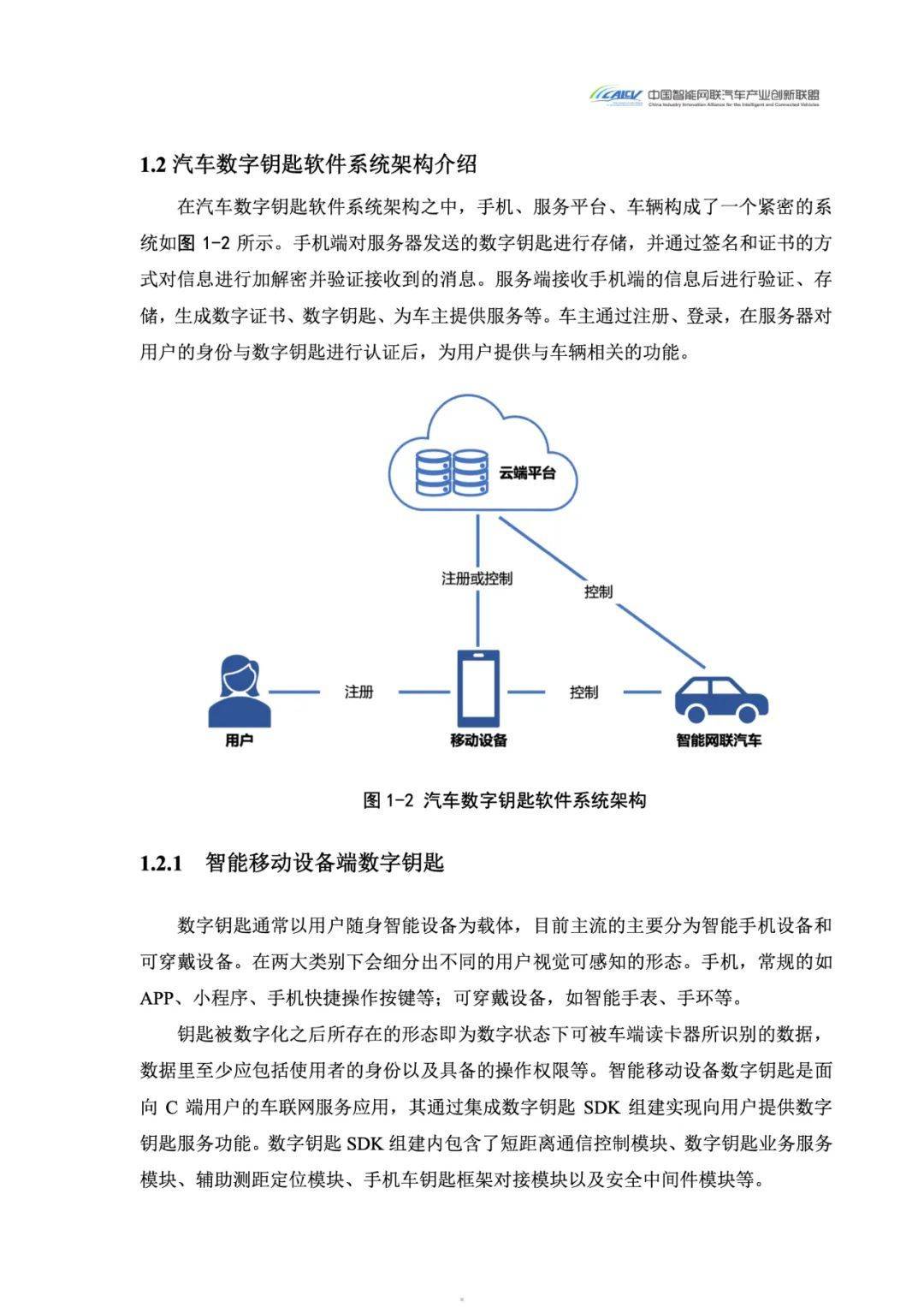 长安汽车公布国际专利申请:“一种蓝牙数字钥匙的创建方法、装置及存储介质”
