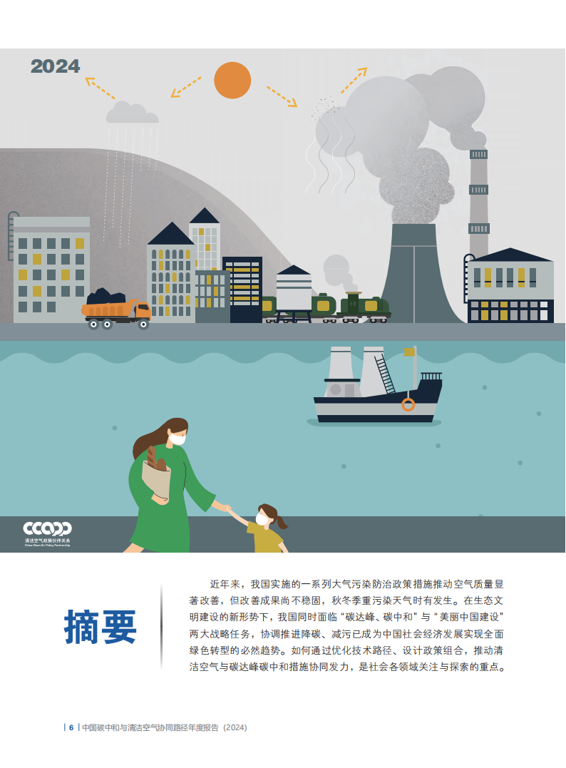 7月14日德固特涨停:大气治理,碳中和,固废处理概念热股