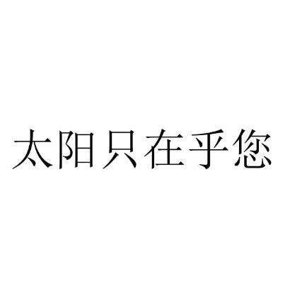 中顺洁柔新提交1件商标注册申请