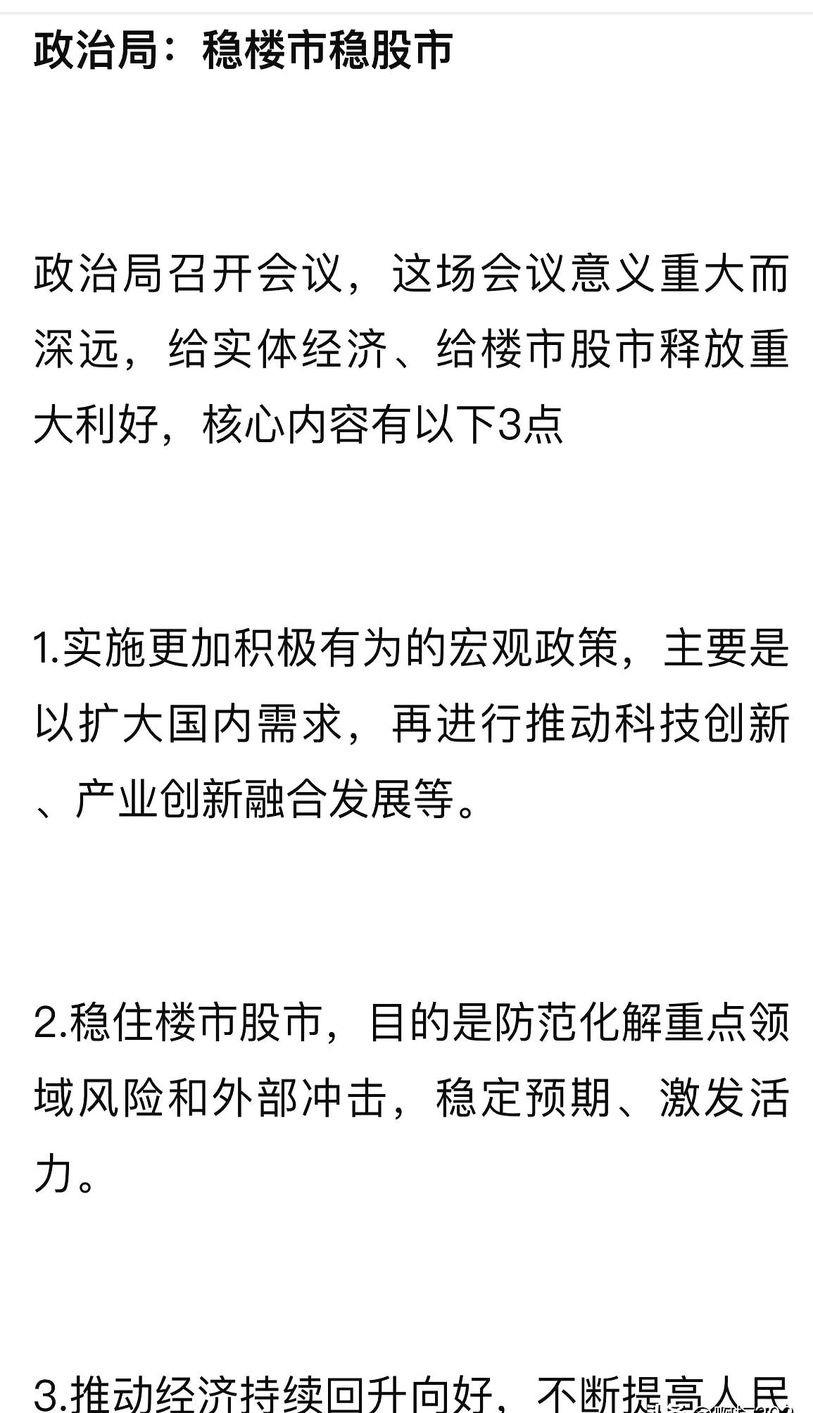 央行邹澜：5月7日宣布的一揽子货币政策已在一个月内全部落地实施