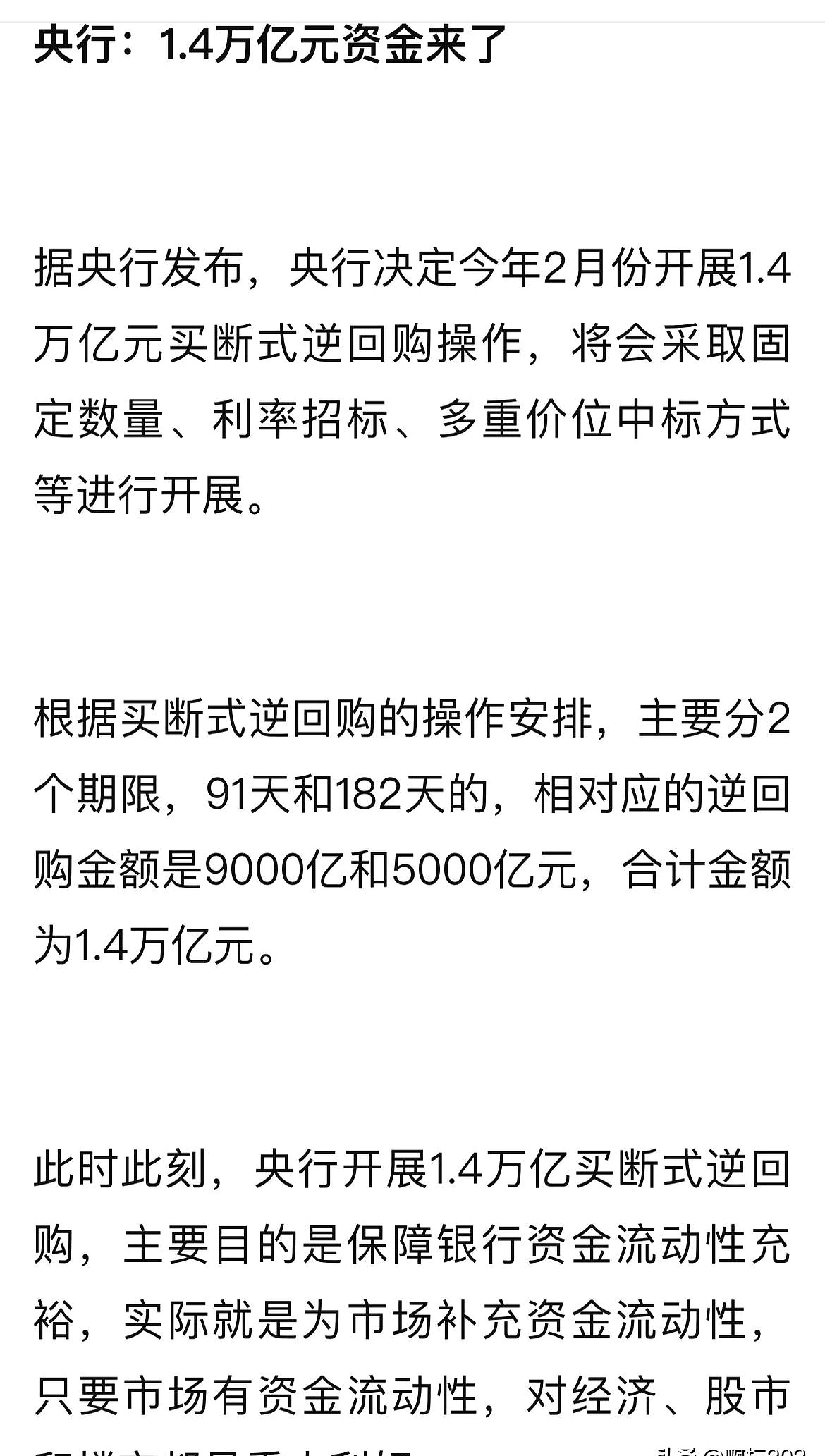 央行邹澜：5月7日宣布的一揽子货币政策已在一个月内全部落地实施