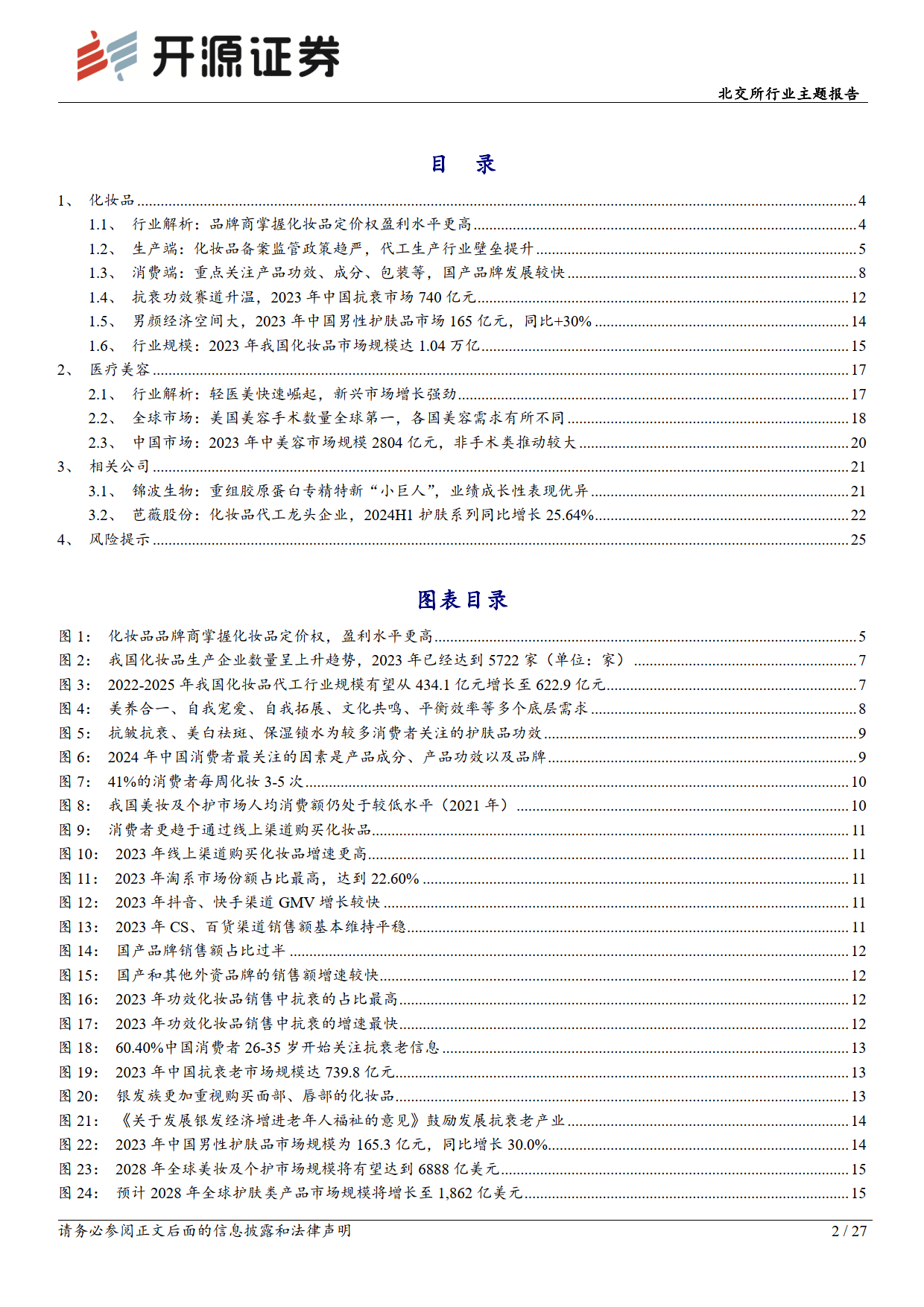 开源证券给予中国巨石买入评级,公司信息更新报告:2025Q2业绩同环比大增,关注玻纤触底反弹与需求改善