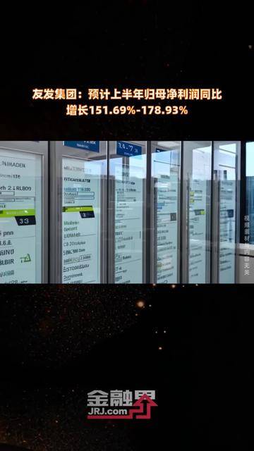 蓝黛科技：预计上半年净利润同比增长37.54%―70.08%