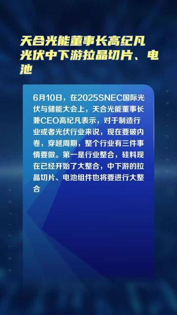 天合光能获得实用新型专利授权：“切片电池及太阳能电池组件”