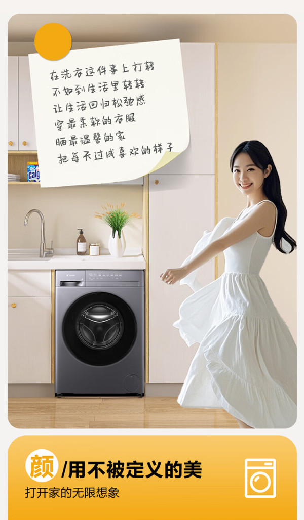 海尔智家获得发明专利授权：“一种洗衣机”