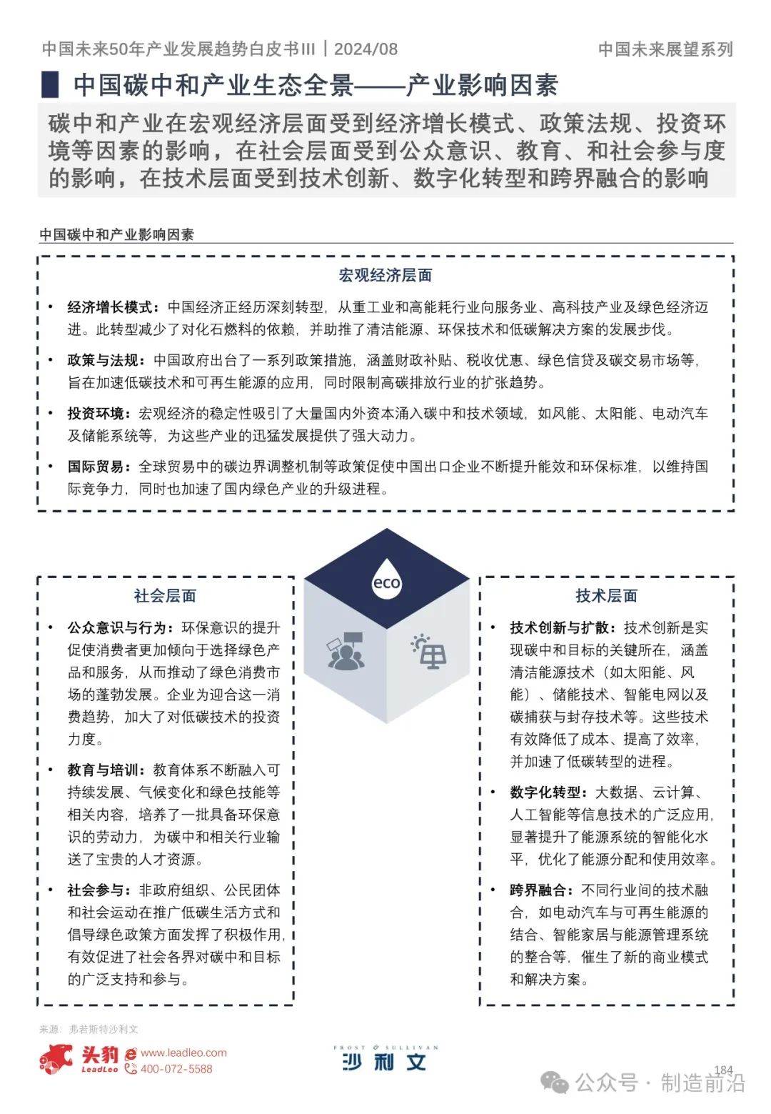 能源设施建设行业全景分析与发展趋势预测，竞争格局与未来机遇_保险有温度,人保财险政银保 