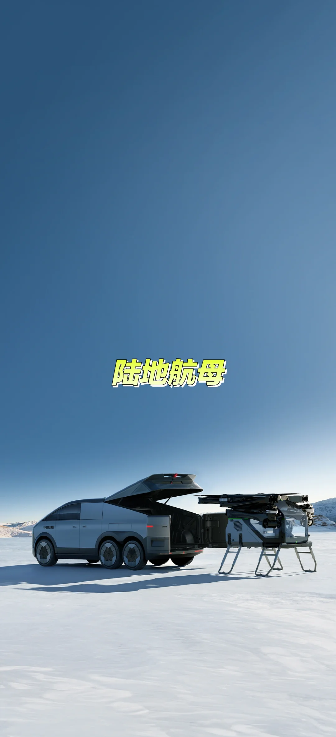 小鹏汇天完成2.5亿美元B轮融资 “陆地航母”量产进程全面提速