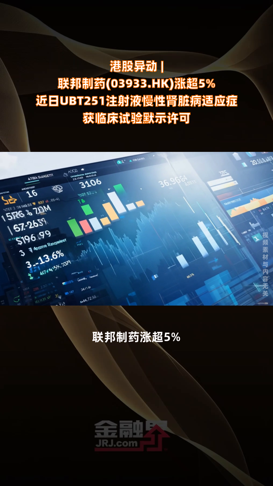 7月15日万邦德涨停：骨科材料，医疗器械，创新药概念热股