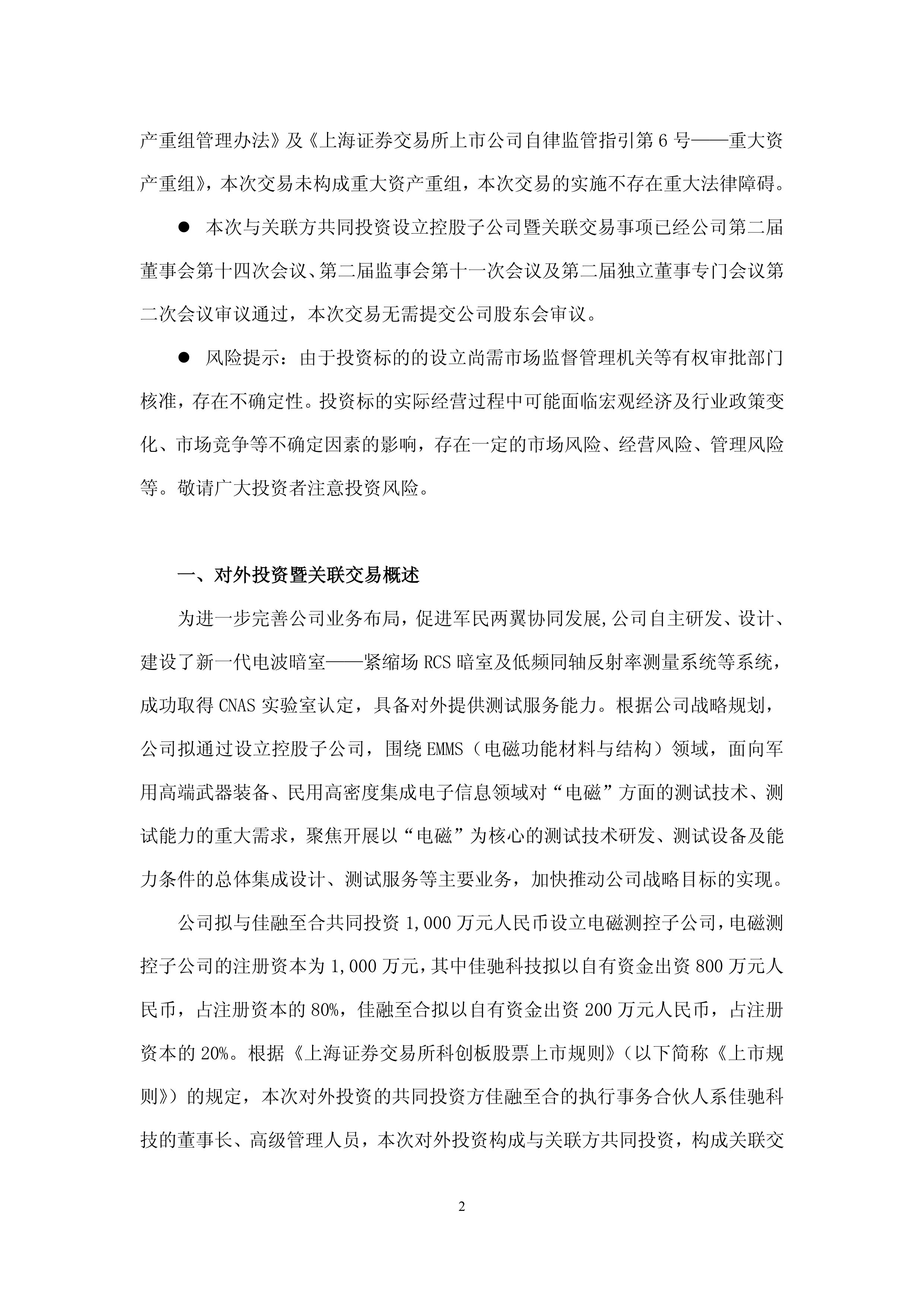 紫金矿业分拆紫金黄金上市：海外矿山余波未平，依赖关联方输血，近半收入为关联交易