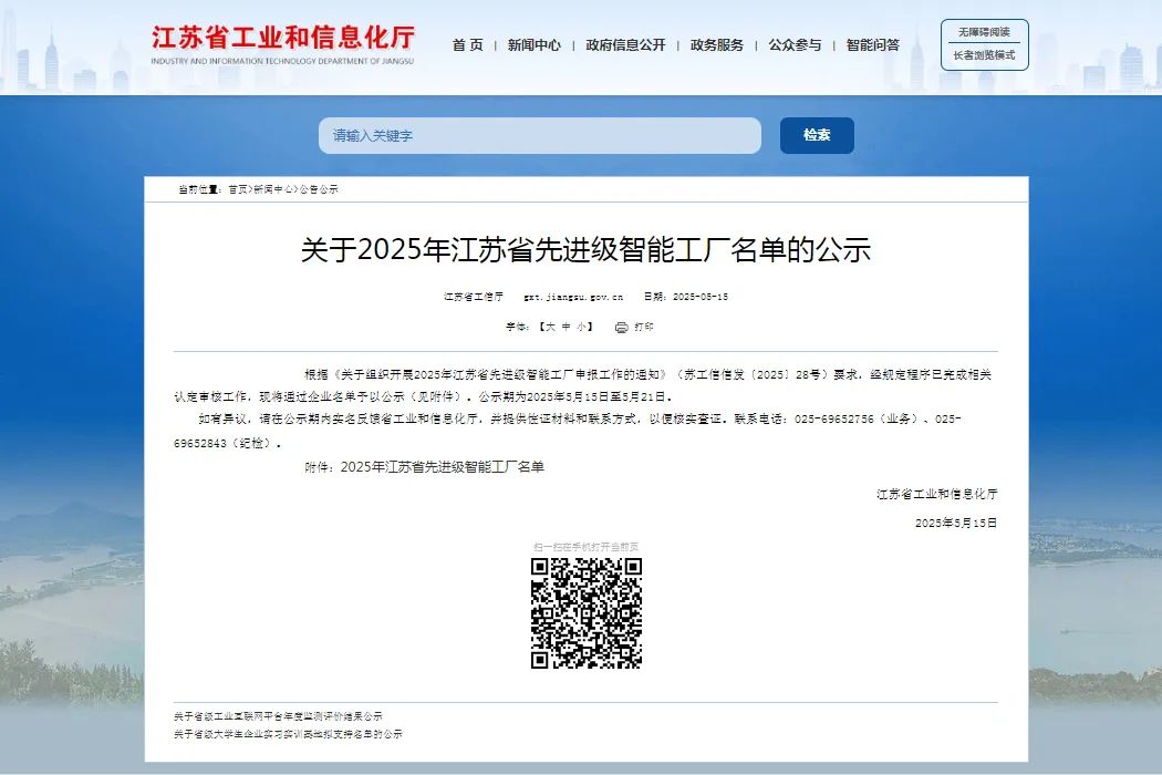 苏盐井神：未分配利润主要用于盐化工产业链提质增效