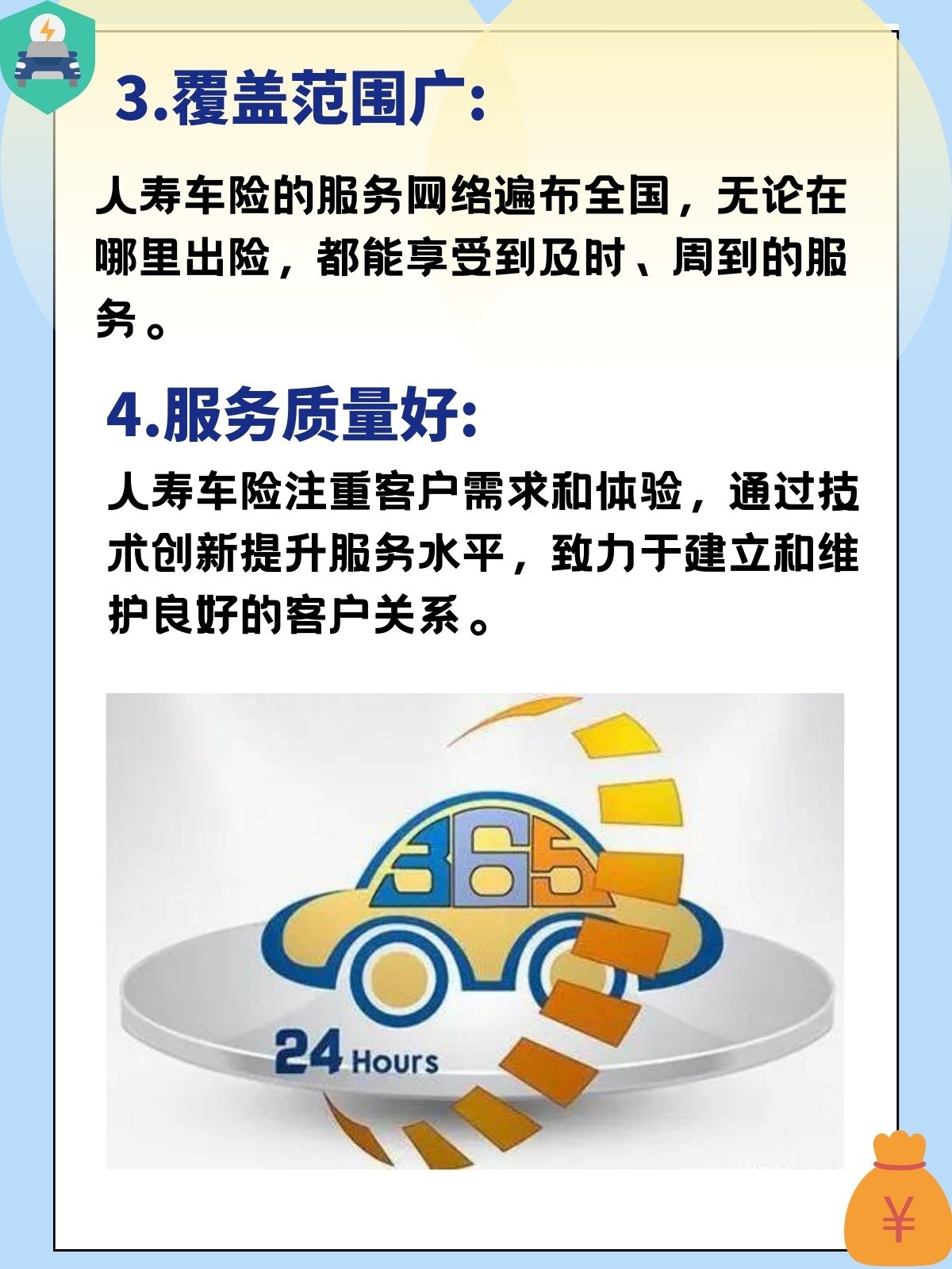 中国数字共富行业市场深度调研及供需格局、投资价值分析2025_人保车险,拥有“如意行”驾乘险，出行更顺畅！