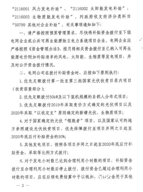 东方铁塔(002545.SZ):中标约8111.82万元国家电网项目