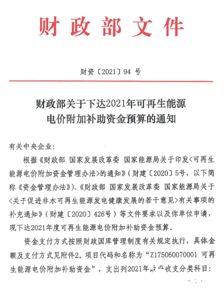 东方铁塔(002545.SZ):中标约8111.82万元国家电网项目