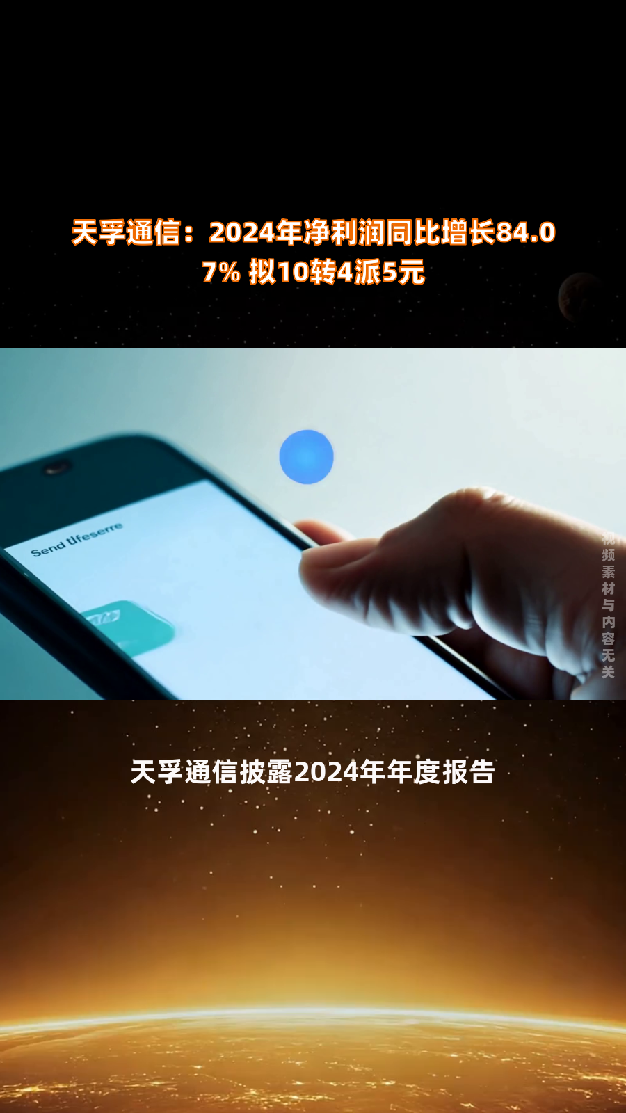移为通信(300590.SZ)：半年度净利润预降60%-70%
