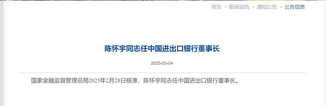 中国进出口银行董事长陈怀宇会见麦格理集团首席执行官希玛拉・薇克拉马纳雅克