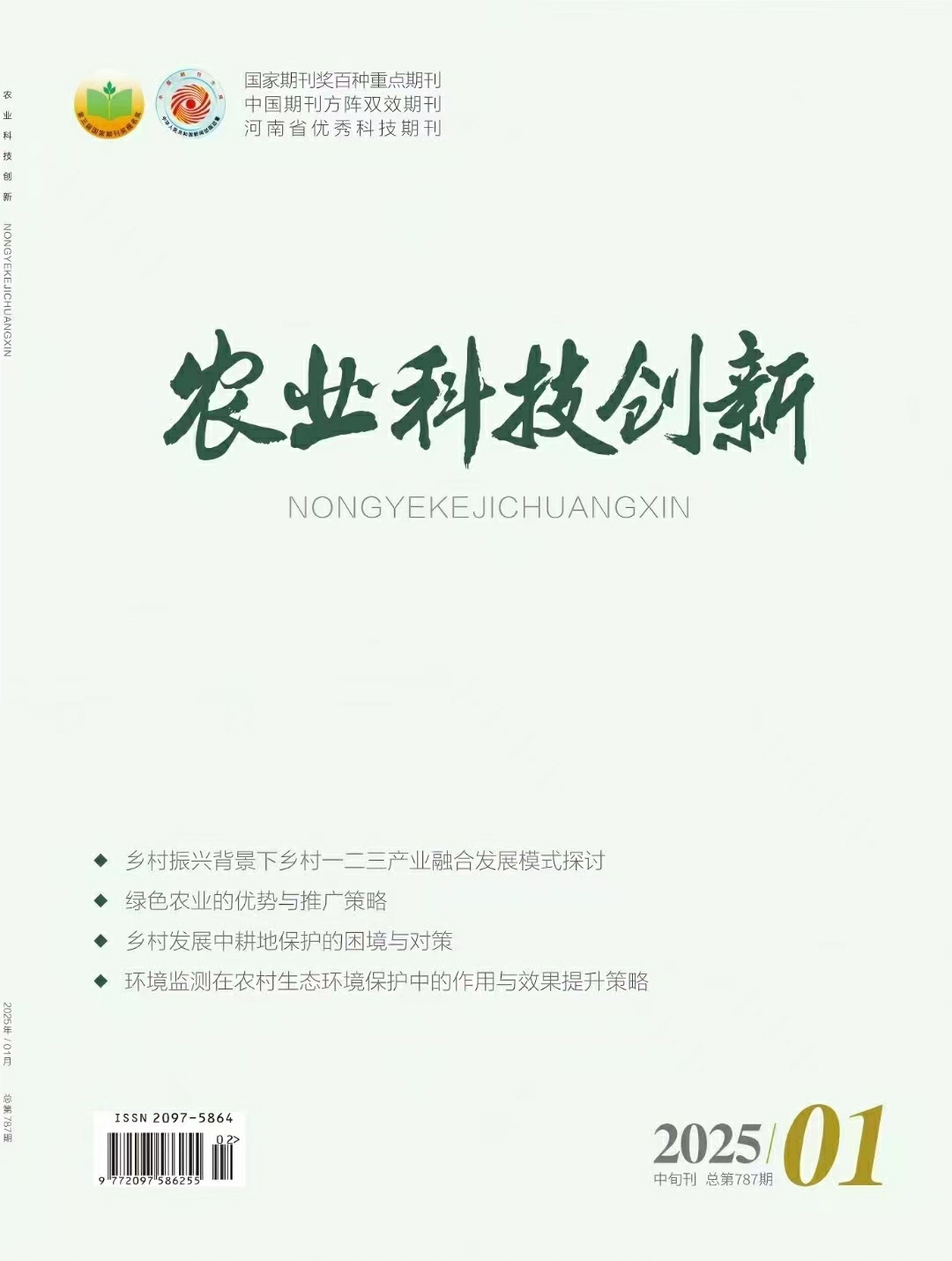 报告：中国农业科技进步贡献率超60% 整体水平为世界第一方阵