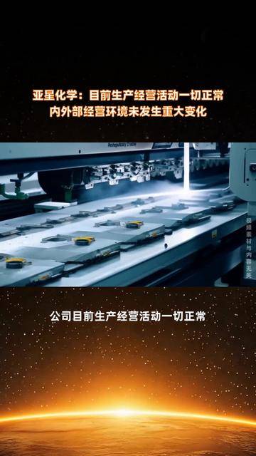 亚星化学获得发明专利授权：“一种利用微泡反应生产氯化聚乙烯的方法及装置”