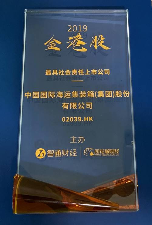 中集集团(02039.HK)7月15日回购61.31万股，耗资403.08万港元