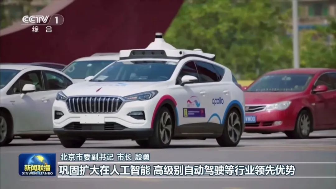 萝卜快跑与Uber达成战略合作：全球部署数千台无人驾驶汽车