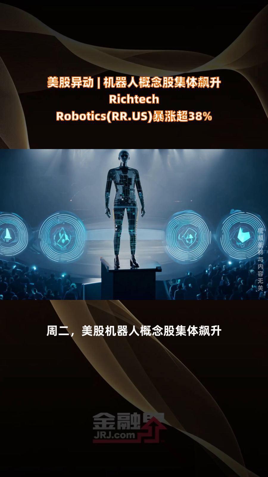 太诡异，退市高危股，6天暴涨超250%！充电宝新国标要来了，受益股曝光