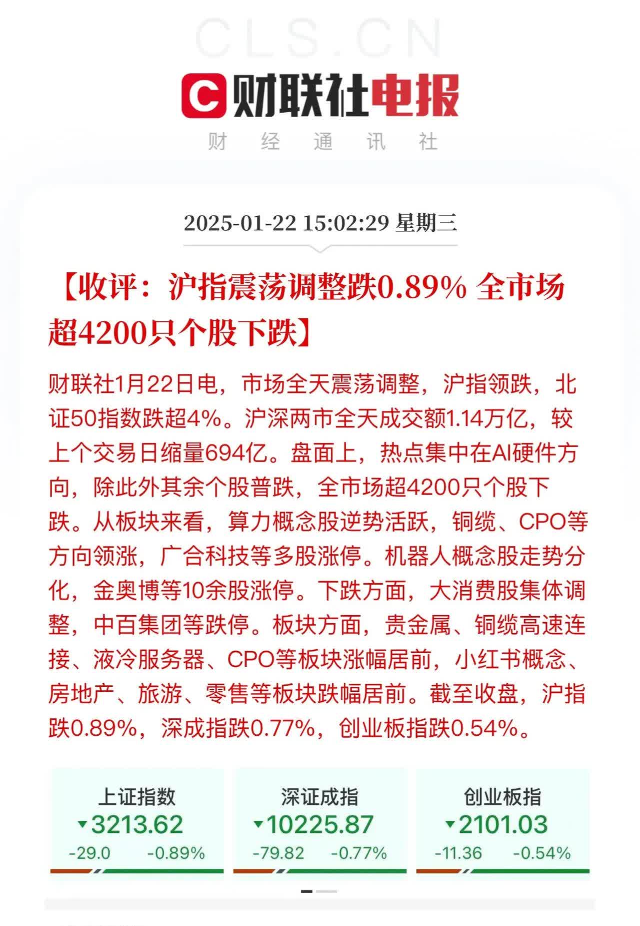 127只个股连续5日或5日以上获融资净买入