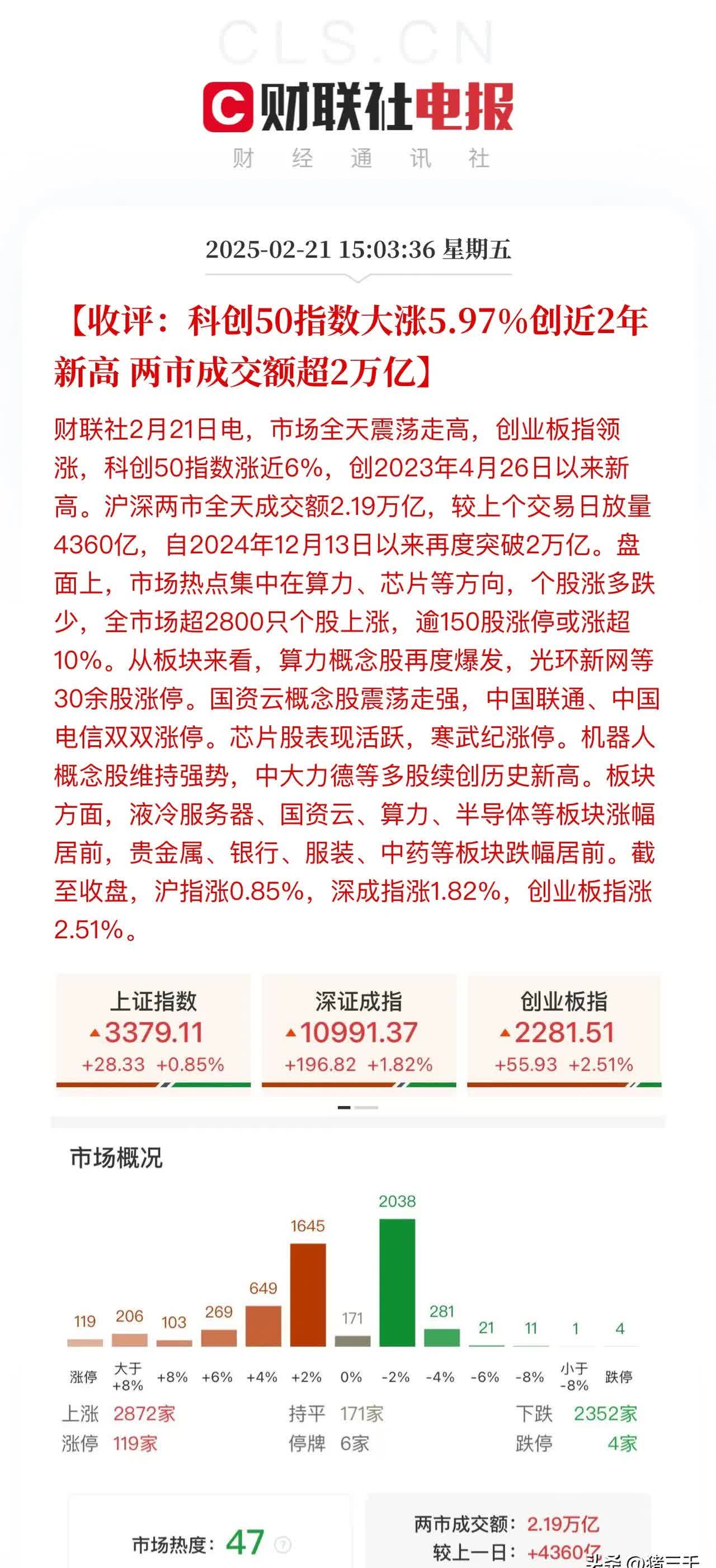 社会服务行业资金流入榜:豆神教育、科锐国际等净流入资金居前
