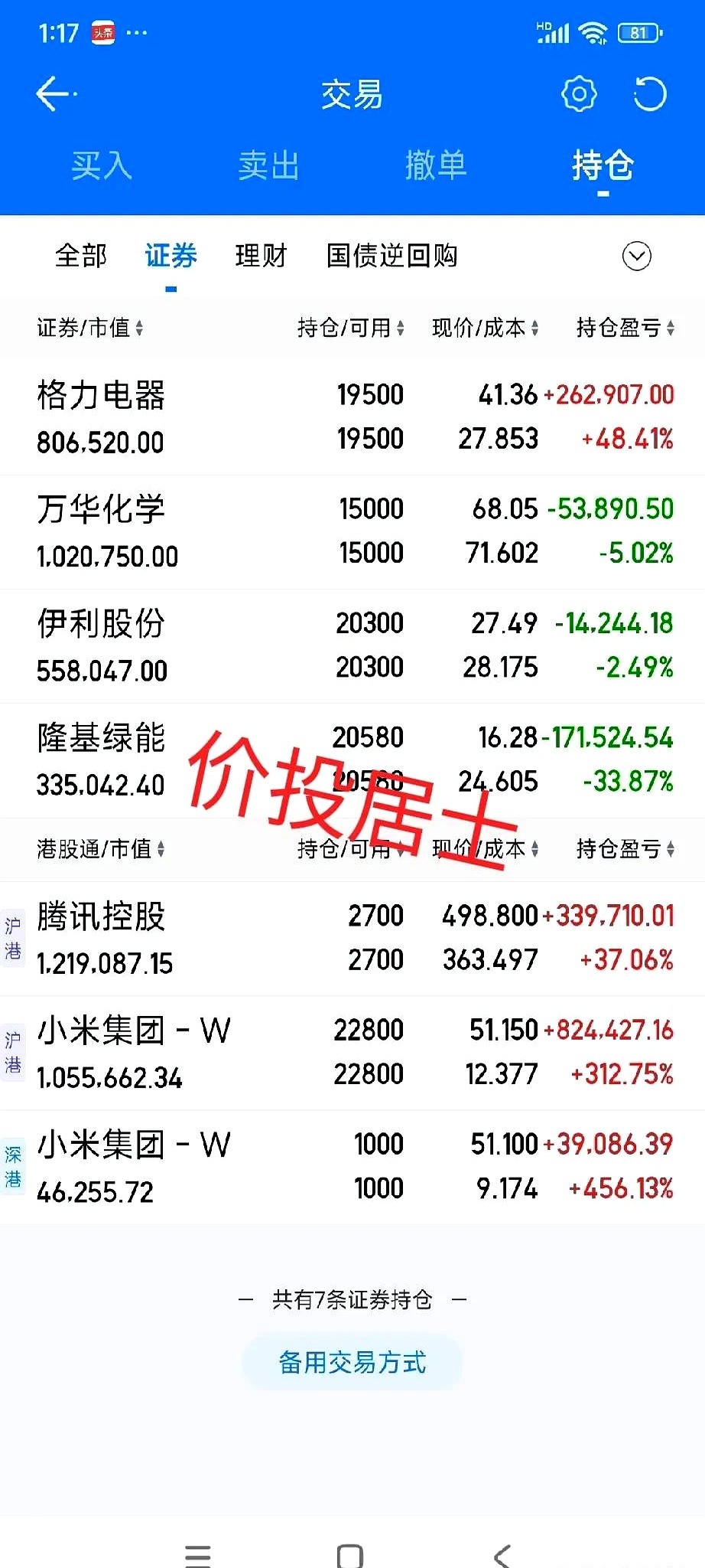 13.84亿主力资金净流入，减速器概念涨1.89%