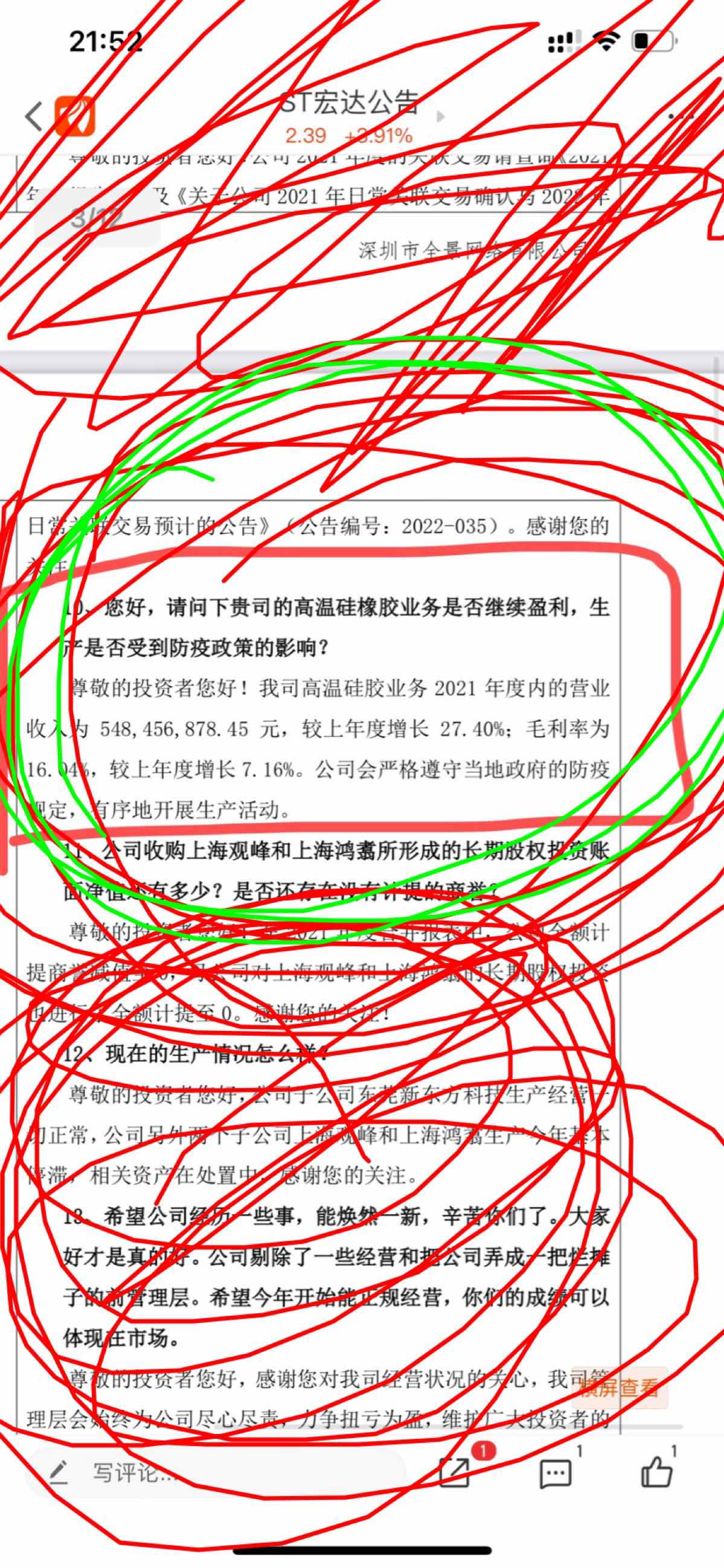 ST宏达：目前没有拓展气凝胶领域的计划