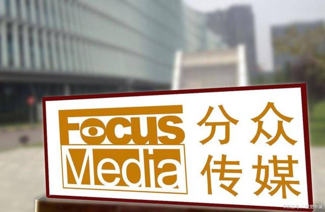 分众传媒：我们的业务主要在写字楼、住宅楼和影院等户外广告场景，商超等其他户外媒体场景我们也在密切关注