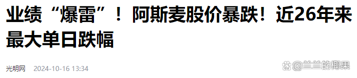 深夜，光刻机巨头暴跌！
