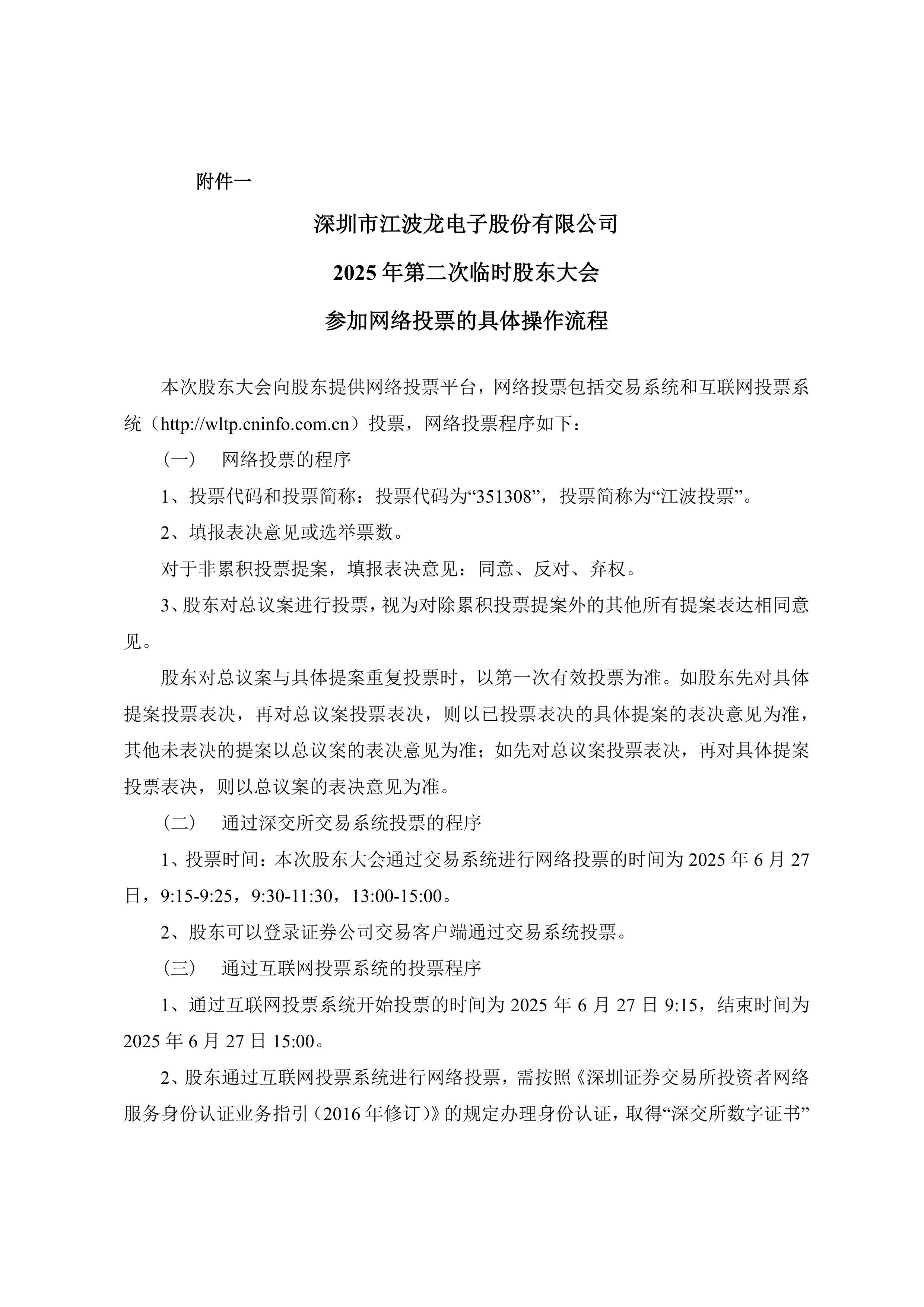 江波龙：预计在第三季度，服务器和手机等领域的存储产品价格仍具上行动能