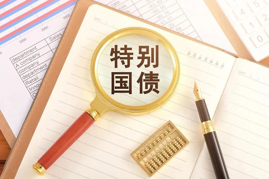 债市收盘|财政部将于7月24日发行国债3150亿，利率债收益率振幅普遍不足0.5bp