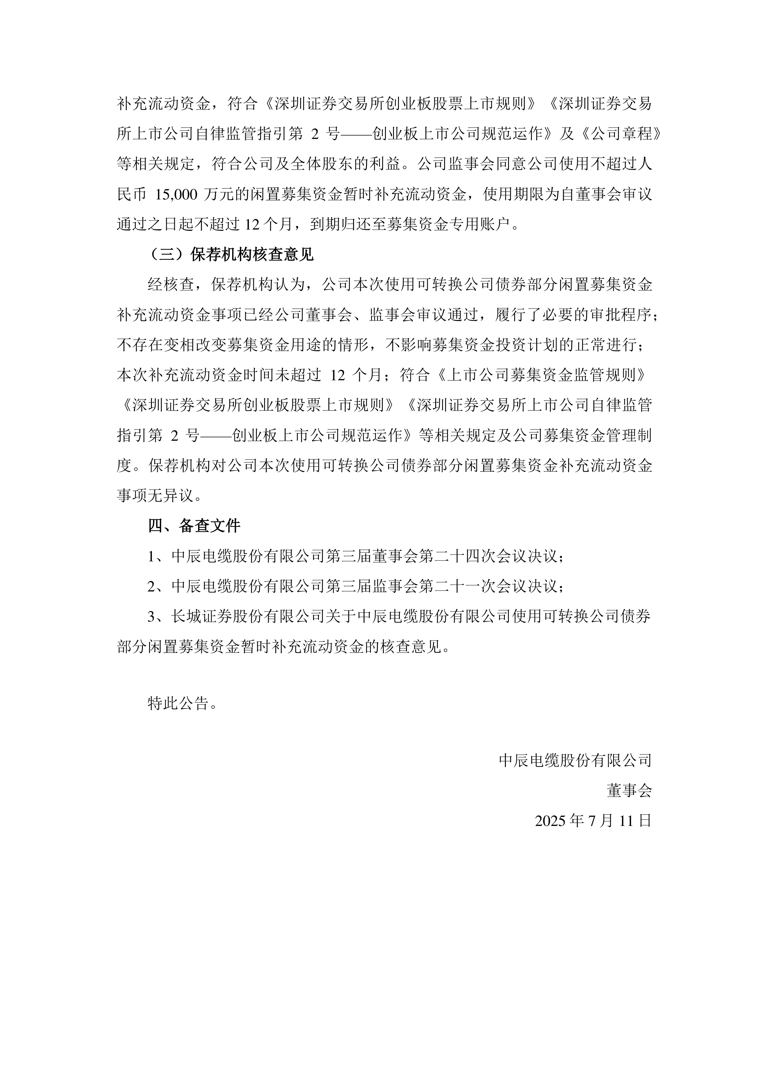 长盈精密(300115.SZ)：拟使用不超10亿元闲置募集资金暂时补充流动资金
