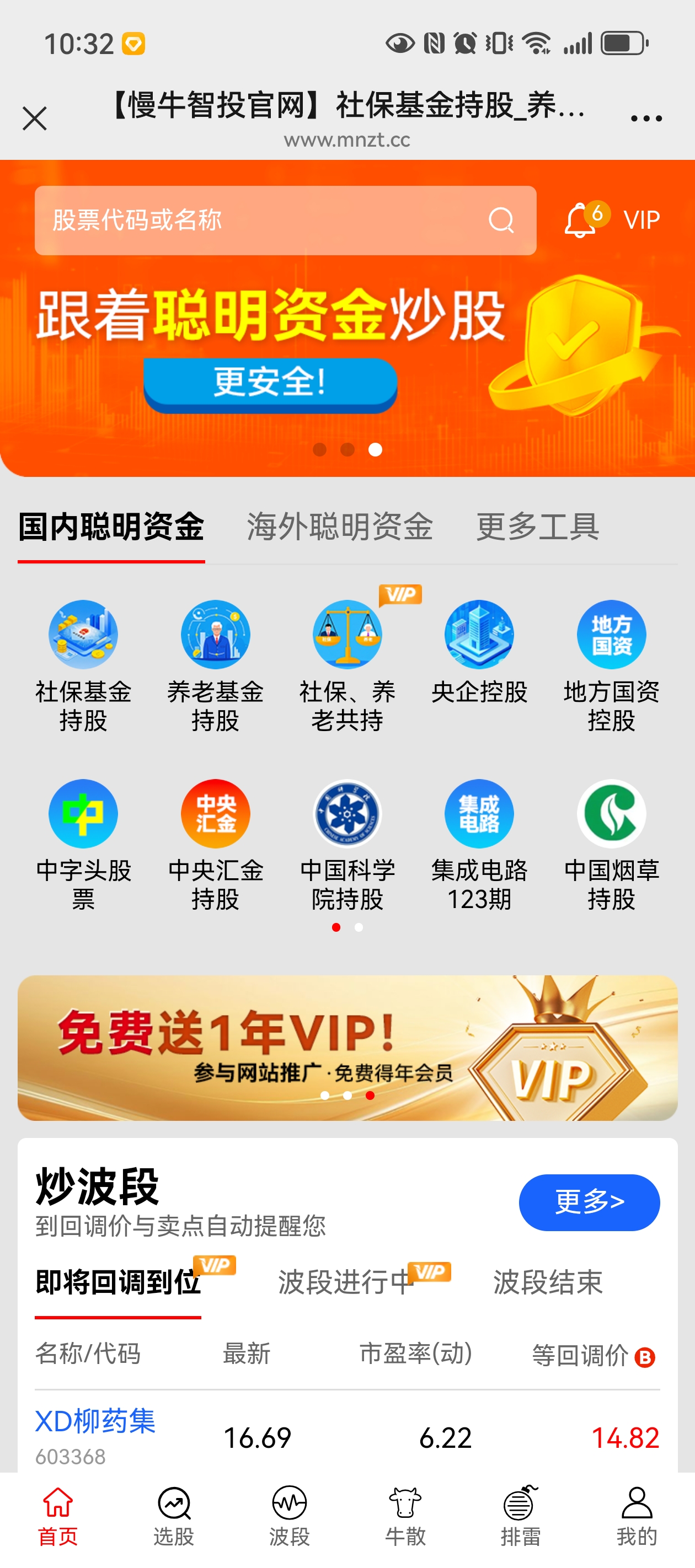 众生药业:已有2个创新药项目获批上市,多个创新药项目处于临床试验阶段