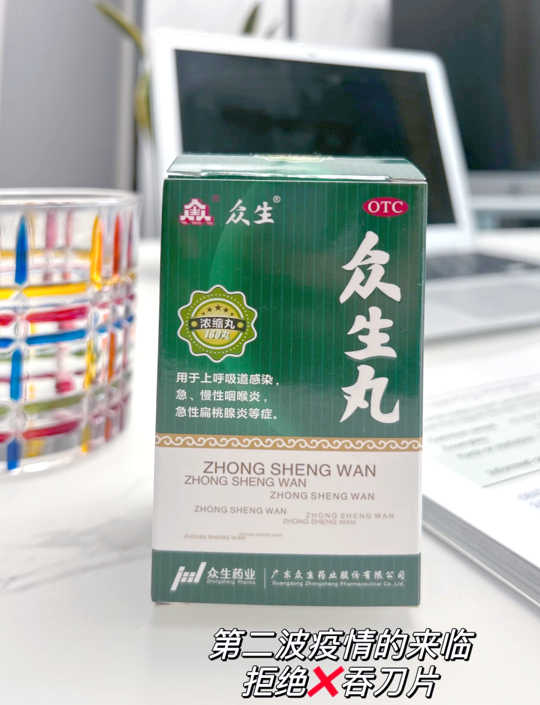 众生药业:已有2个创新药项目获批上市,多个创新药项目处于临床试验阶段