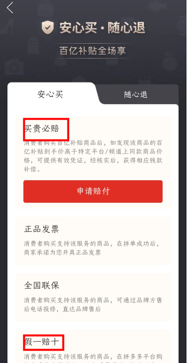 跑好消费补贴政策“下半场”