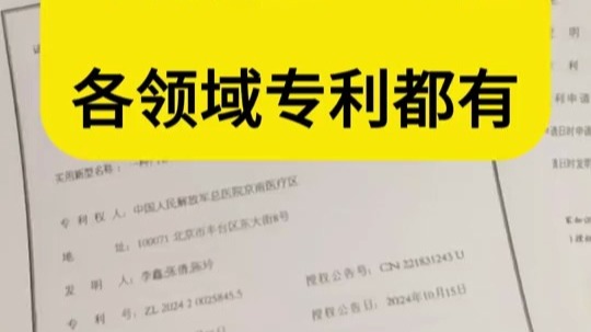 京能电力获得实用新型专利授权：“筒体组件和排渣装置”