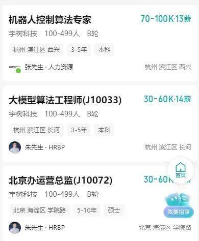 重磅消息！宇树科技开启上市辅导