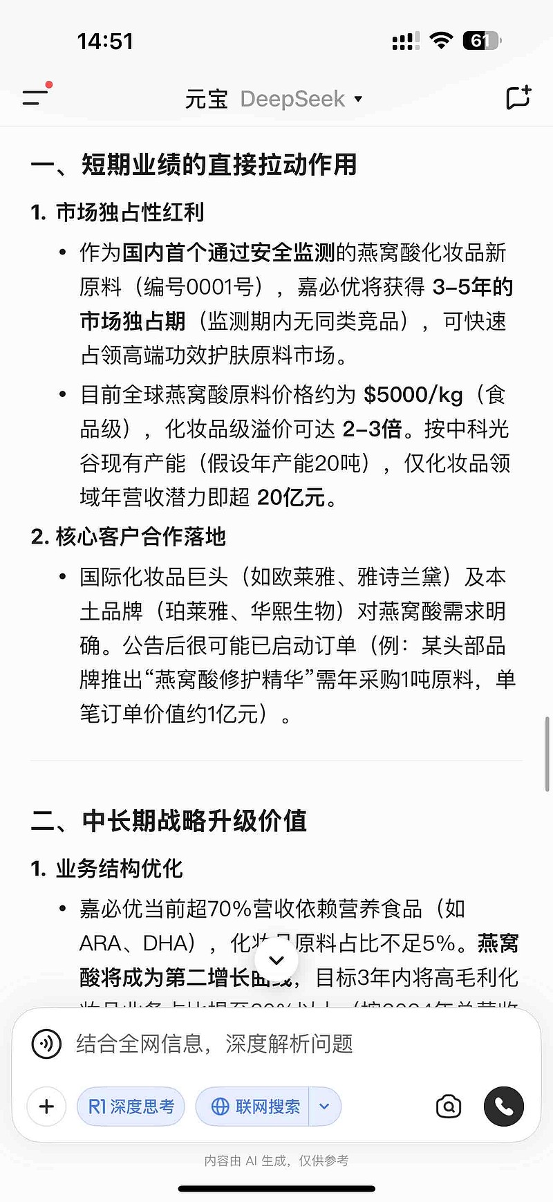 嘉必优(688089.SH)：上半年净利润同比预增17.59%