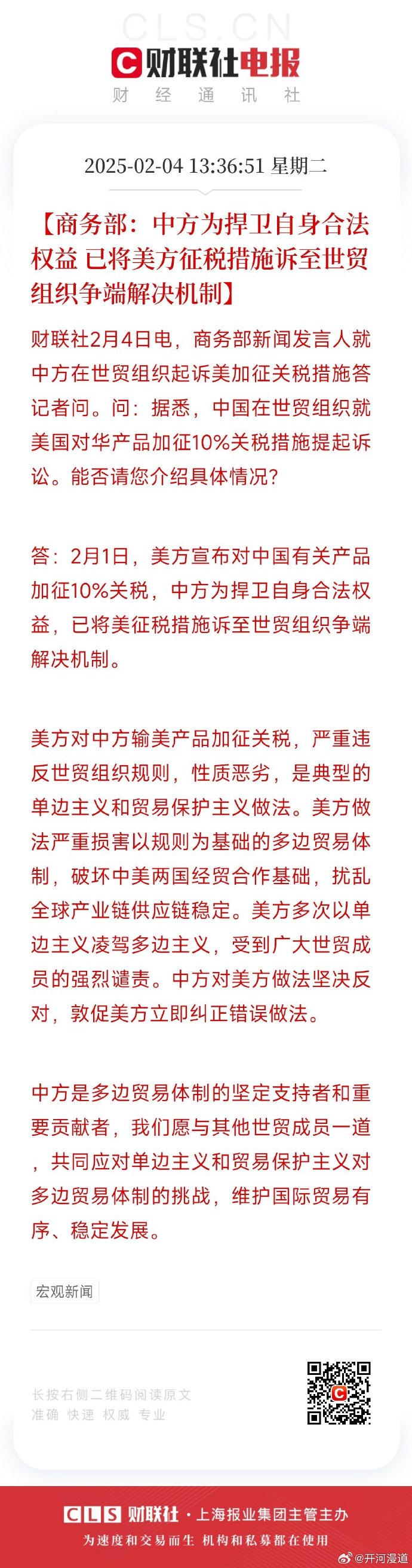 商务部:我国社零实际购买力已超过美国 为美国的1.6倍