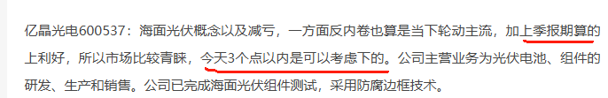 金安国纪：子公司安徽金瑞电子玻纤有限公司年产6000万米电子级玻纤布扩建项目已经投产