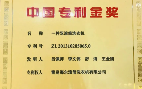 海尔智家获得发明专利授权：“对喷件、水净化模块及空调”