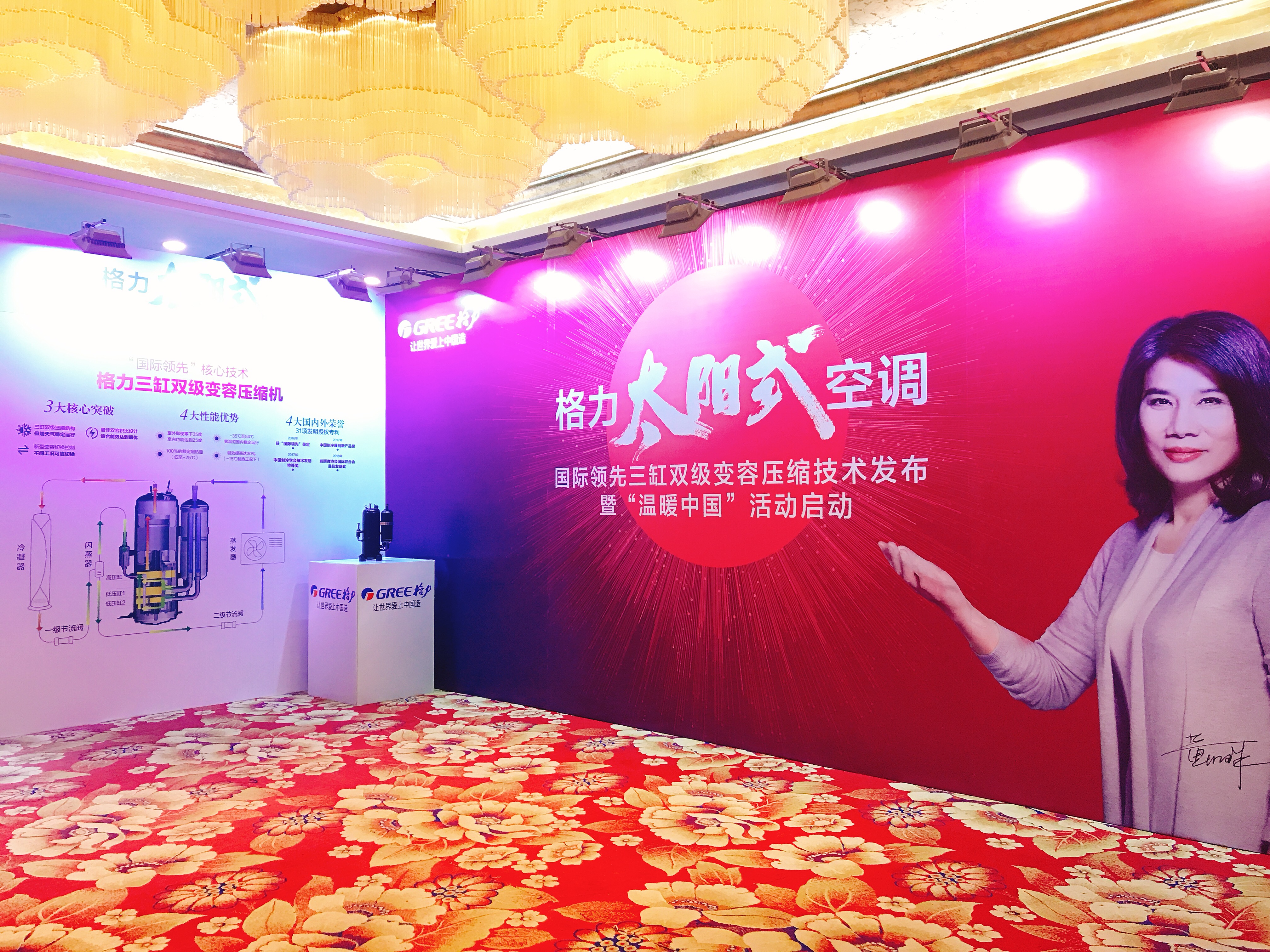 格力电器获得发明专利授权:“涡旋压缩机、空调器”