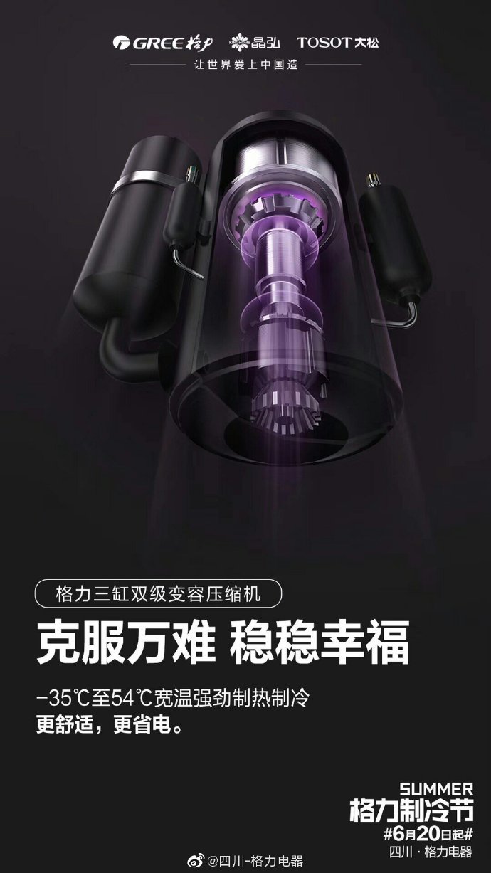 格力电器获得发明专利授权:“涡旋压缩机、空调器”