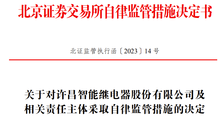 北交所上市公司安达科技大宗交易折价3%，成交金额1372.5万元